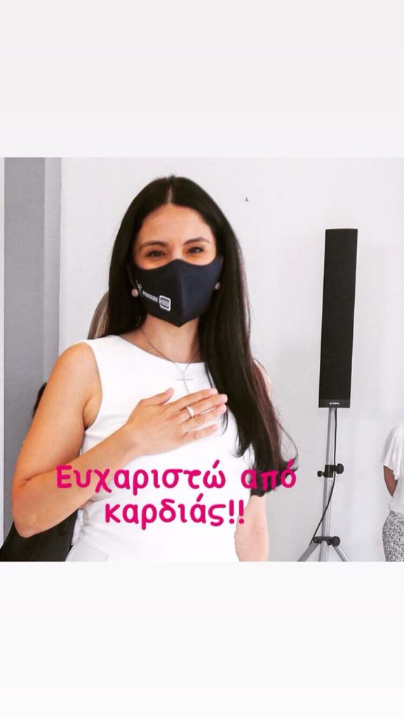 Ευχαριστώ!