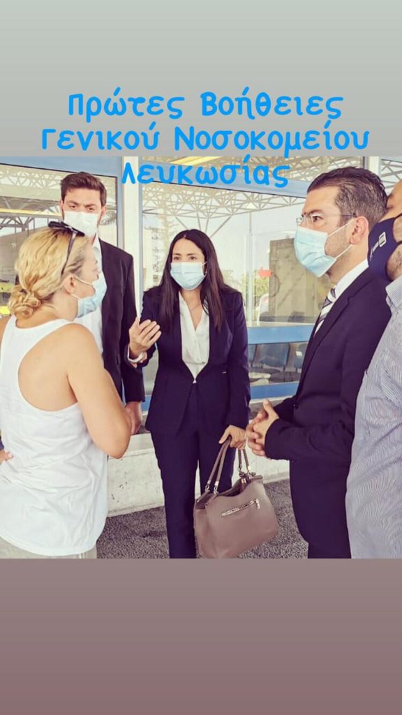 Επίσκεψη στις Πρώτες Βοήθειες Γενικού Νοσοκομείου Λευκωσίας (01/07)