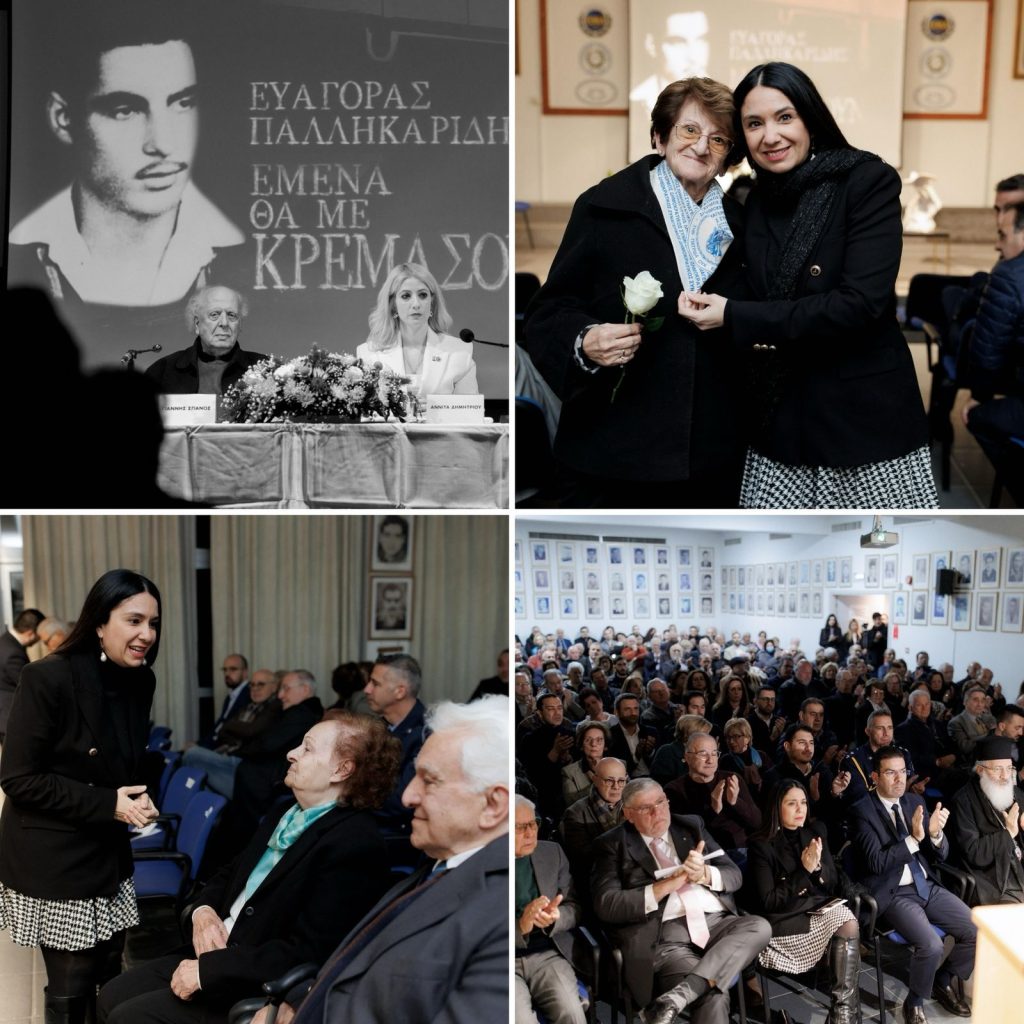 Εκδήλωση ΔΗΣΥ για Ευαγόρα Παλλικαρίδη