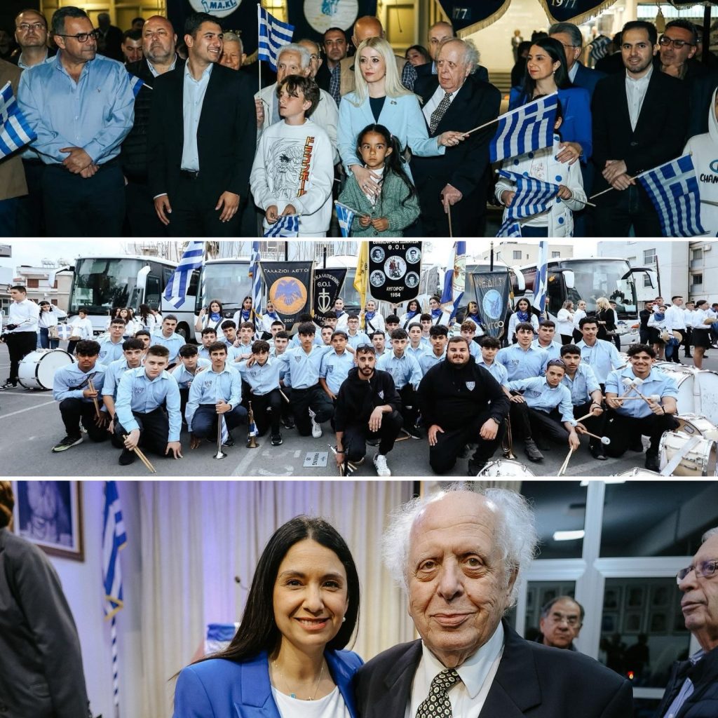 70 χρόνια ΕΟΚΑ – Εκδήλωση ΝεΔΗΣΥ