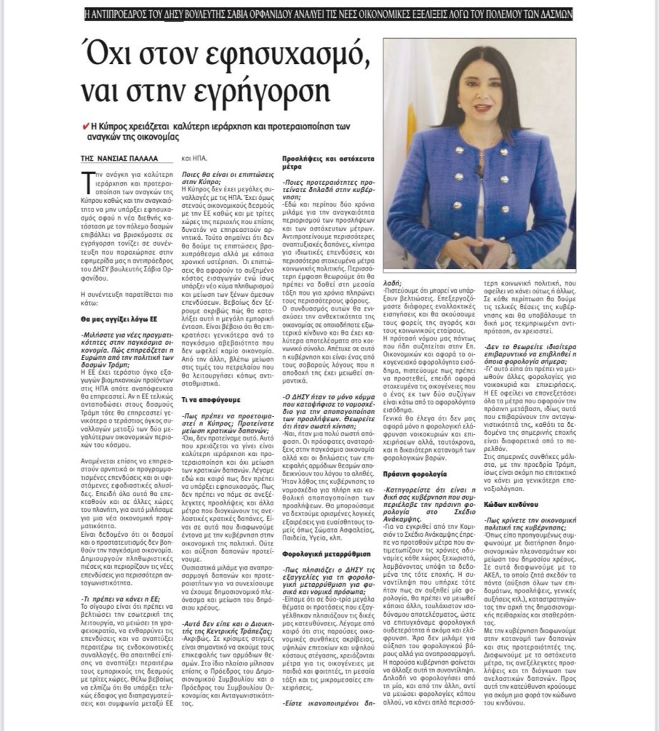 Συνέντευξη στην Εφημερίδα “Αλήθεια” 13/4/25