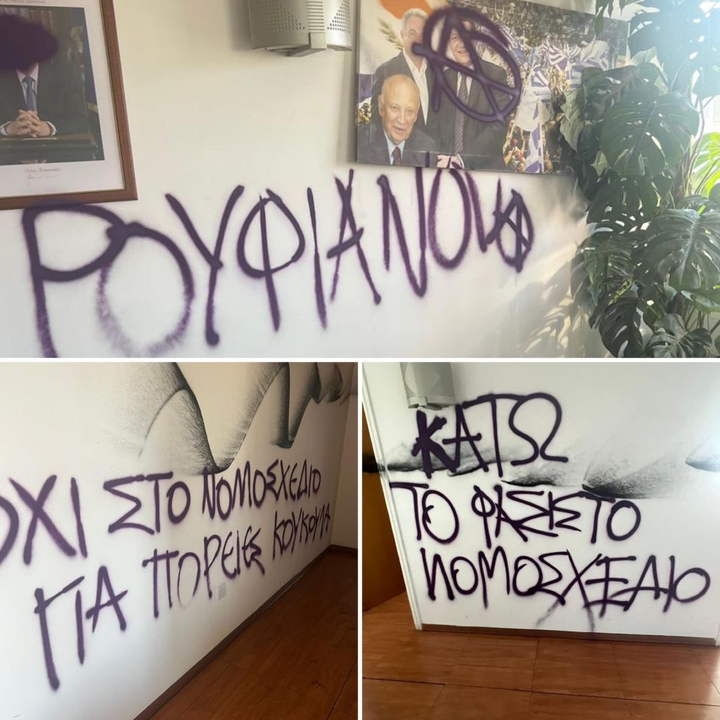 Ο Δημοκρατικός Συναγερμός δεν τρομοκρατειται. Καταδίκη για την επίθεση στα γραφεία του ΔΗΣΥ στη Λεμεσό