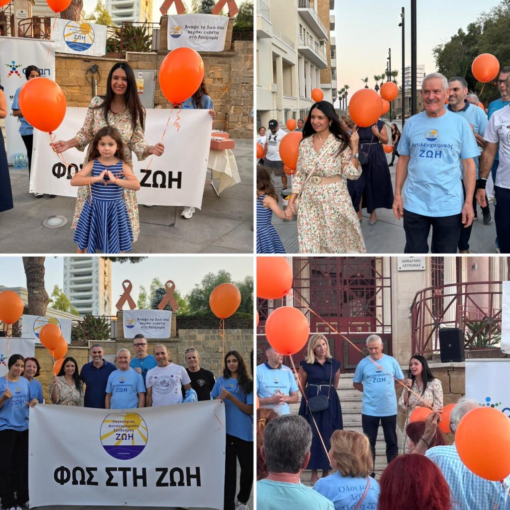 Στην πορεία του Παγκύπριου Αντιλευχεμικού Συνδέσμου ΖΩΗ για στήριξη των ασθενών με Λευχαιμία