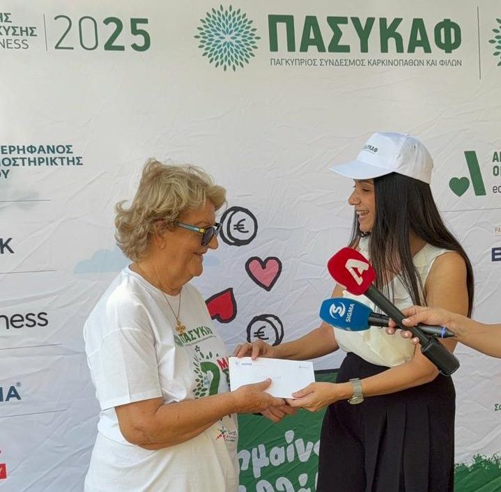 ΠΑΣΥΚΑΦ – 34η Εκστρατεία Ενημέρωσης και Οικονομικής Ενίσχυσης «ΜΑΖΙ στη Ζωή»!