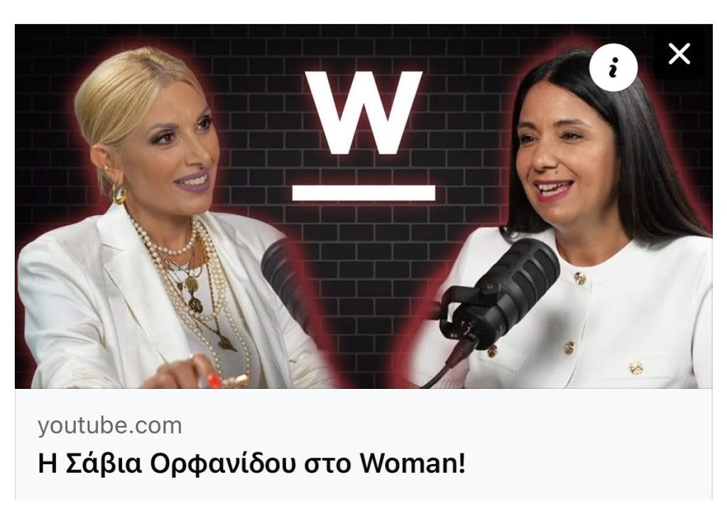Στο Pod Cast Woman με την Μαρίνα Φιλιππίδου
