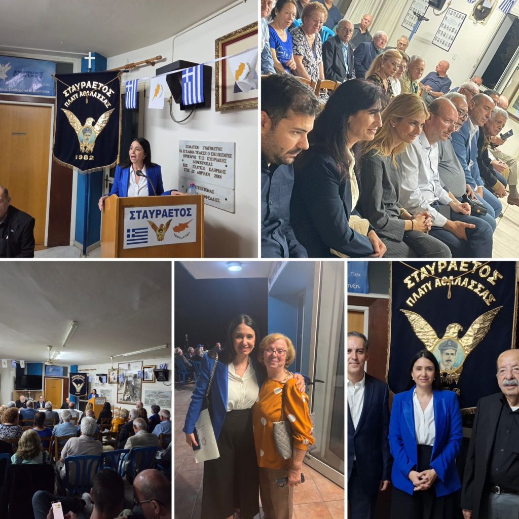 Ομιλία  για την εθνική επέτειο της 28ης Οκτωβρίου στο Εθνικόφρον Σωματείο «Σταυραετος» Αγλαντζιας