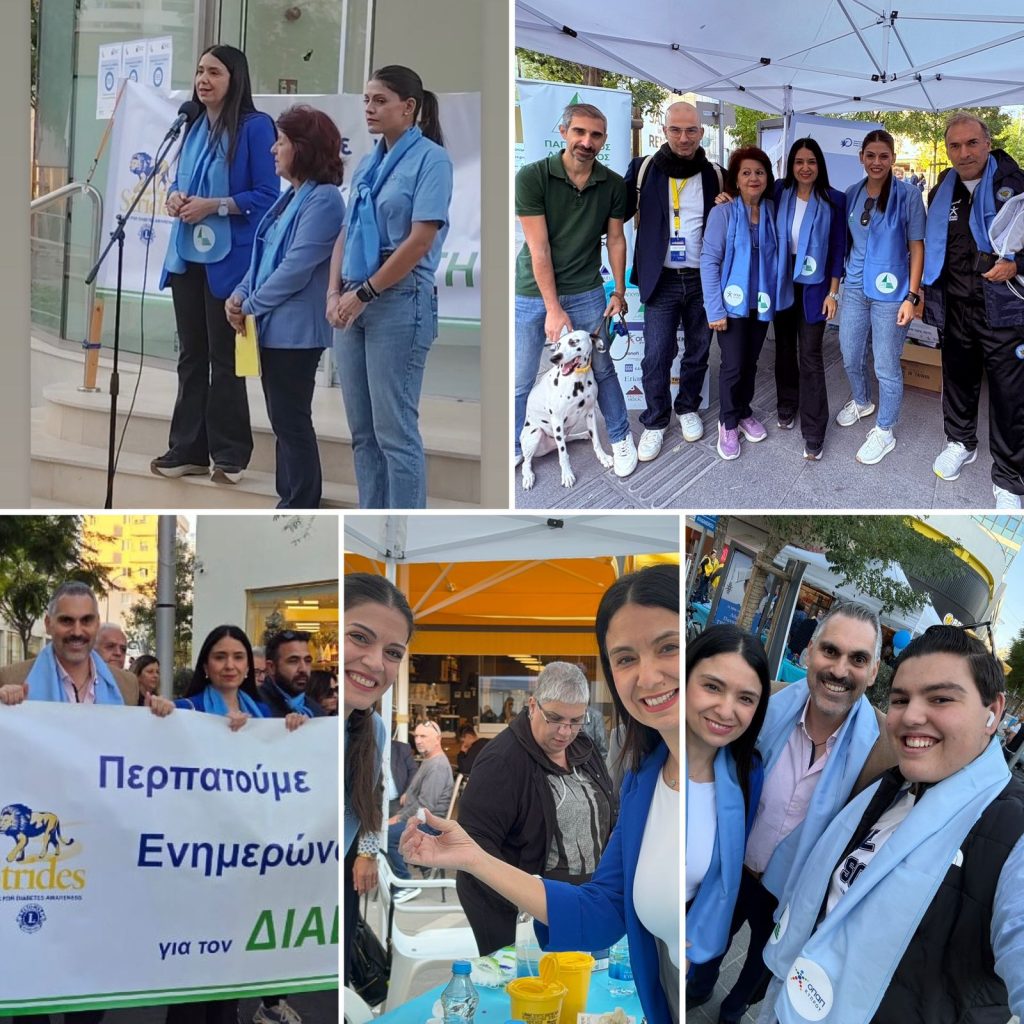 Πορεία Ευαισθητοποίησης για τον Διαβήτη