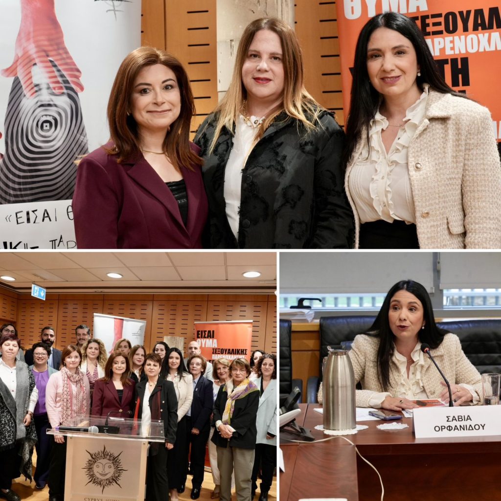 Από τη Θεσμική Σιωπή στη Θεσμική Ευθύνη!