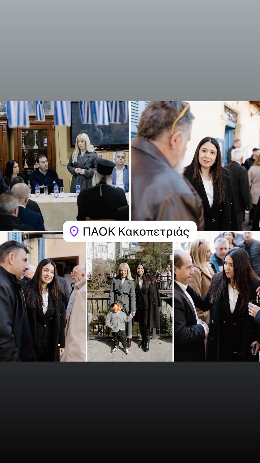 Πρώτη περιφερειακή συγκέντρωση στην ορεινή Κακοπετριά!