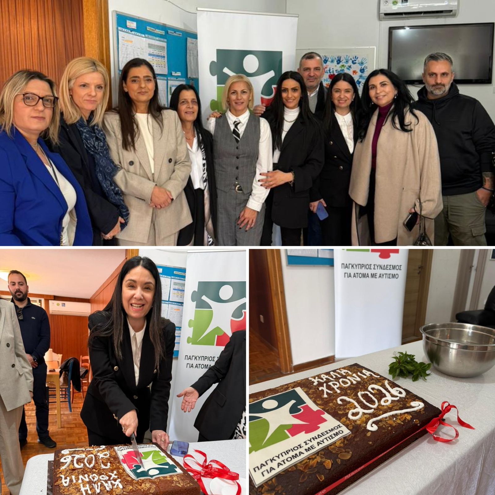 Κοπή βασιλόπιτας του Παγκυπριου Συνδέσμου για Άτομα με Αυτισμό