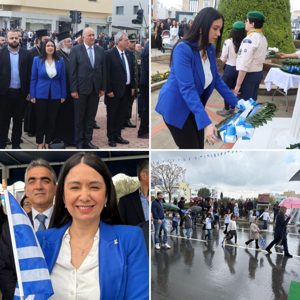 Χρόνια πολλά Ελληνίδες και Ελληνες!