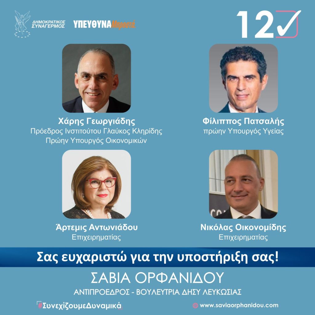 Υποβάλαμε και επίσημα σήμερα την υποψηφιότητα μας για τις Βουλευτικές Εκλογές 2026!